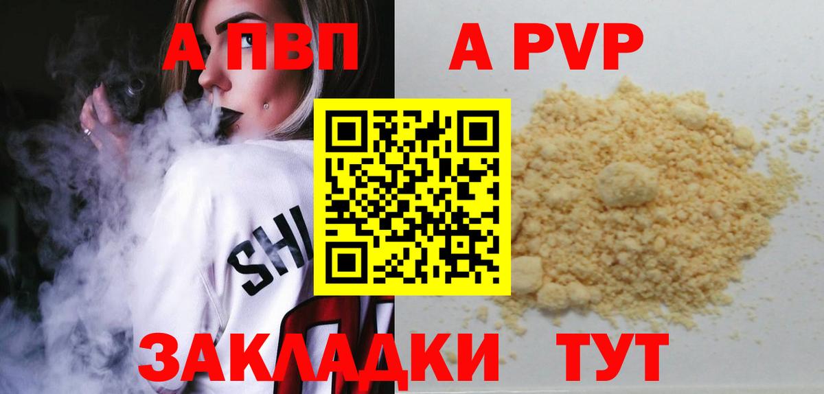 Бутурлиновка  Alpha-PVP кристаллы  Alpha-PVP VHQ  Вход с VPN 