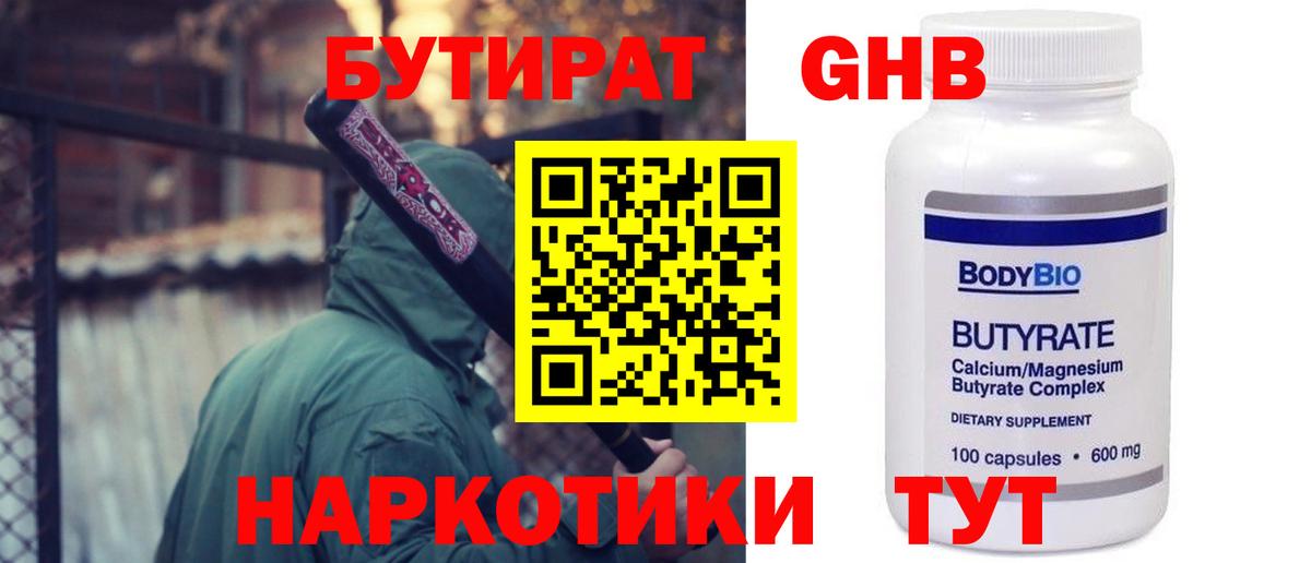 Бутурлиновка  БУТИРАТ оксана  БУТИРАТ  Вход с VPN 