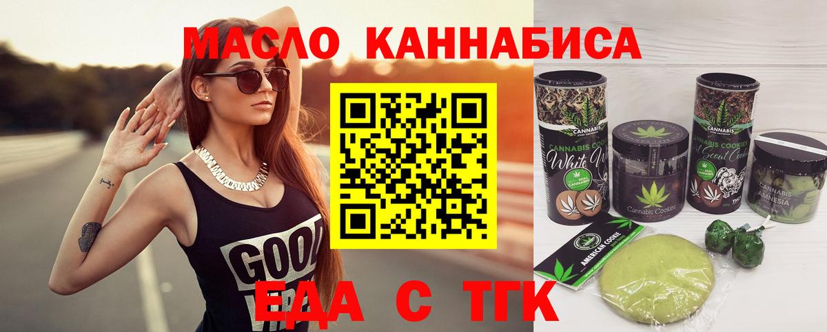 Печенье с ТГК конопля Бутурлиновка