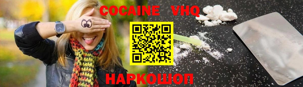 Кокаин  COCAIN Эквадор  Вход с VPN  Бутурлиновка  COCAIN Эквадор 
