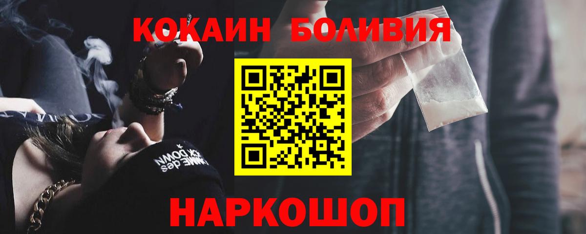 Кокаин Боливия Бутурлиновка