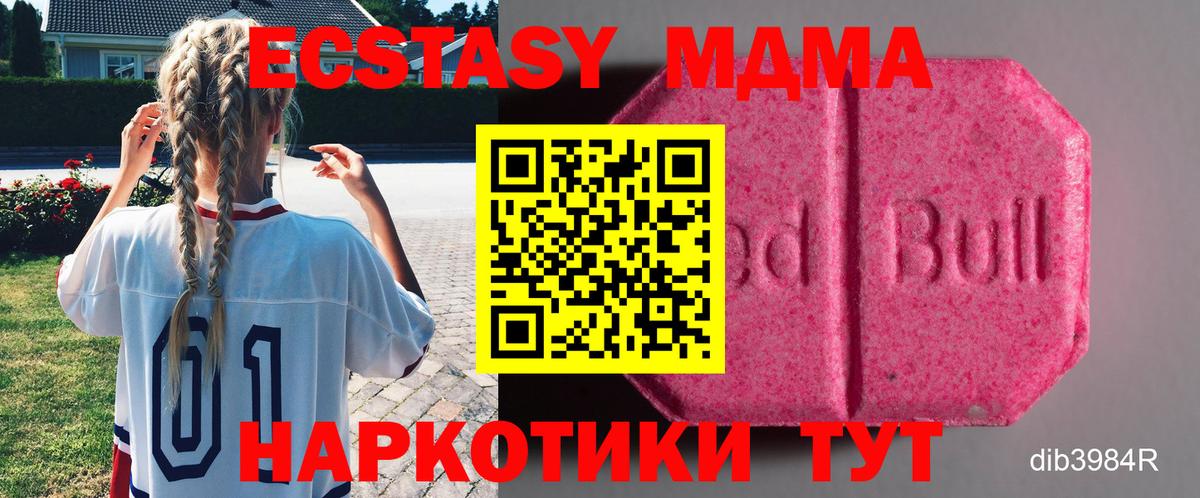 ЭКСТАЗИ  Экстази таблы  Вход с VPN  Ecstasy Philipp Plein  Бутурлиновка 