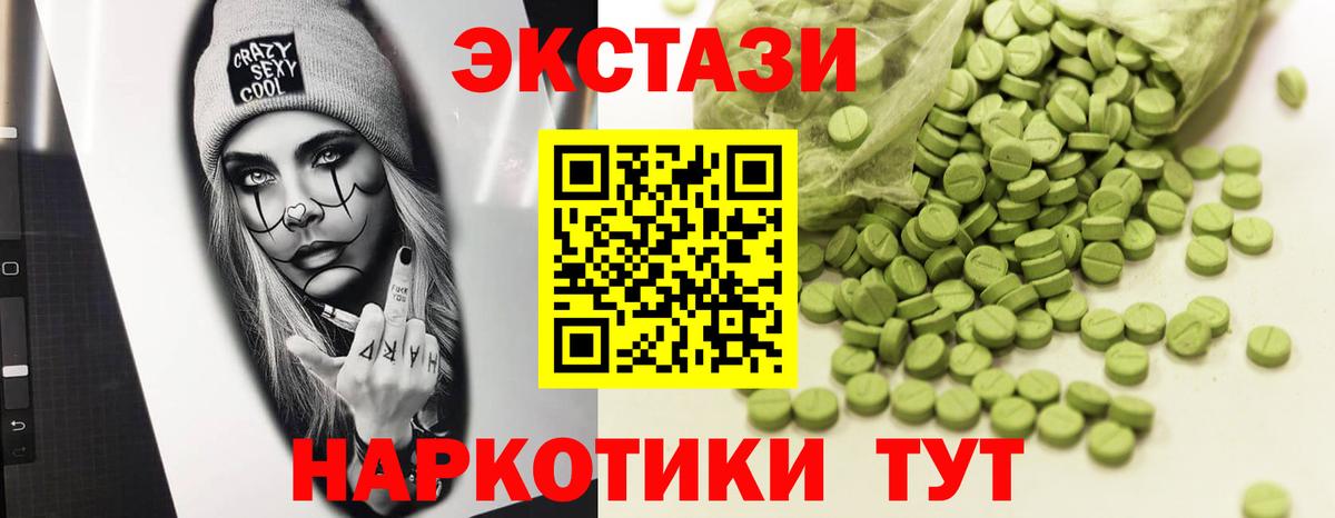 Ecstasy VHQ Бутурлиновка