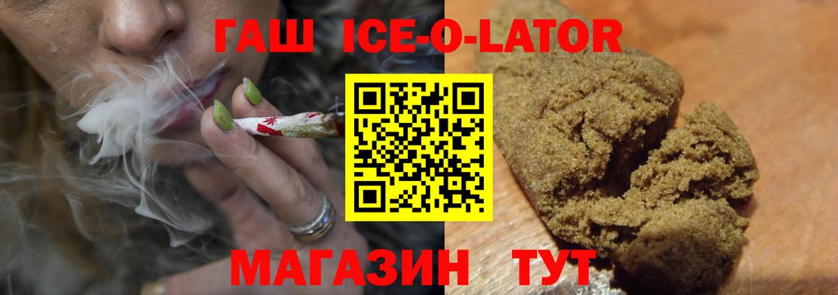 ГАШ AMNESIA HAZE  Вход с VPN  ГАШИШ Premium  Бутурлиновка 