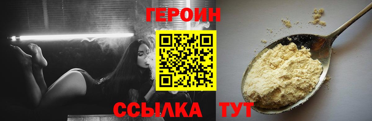 Героин гречка Бутурлиновка
