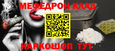 меф VHQ Краснознаменск