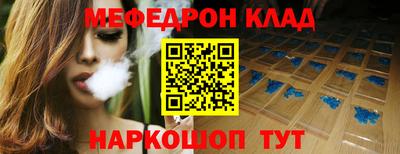 мефедрон Краснокаменск