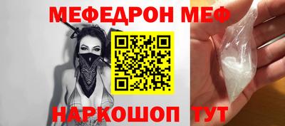 мефедрон Краснокаменск