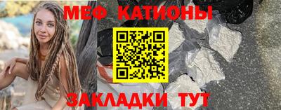 меф VHQ Краснознаменск