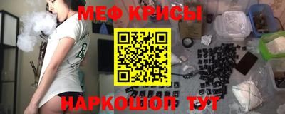 меф VHQ Краснознаменск