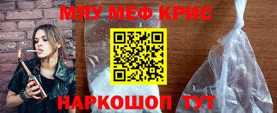 меф VHQ Краснознаменск