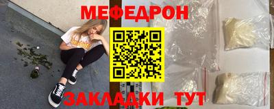 меф VHQ Краснознаменск