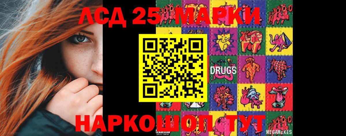 Лсд 25 экстази кислота  LSD-25 экстази  Бутурлиновка  Вход с VPN 