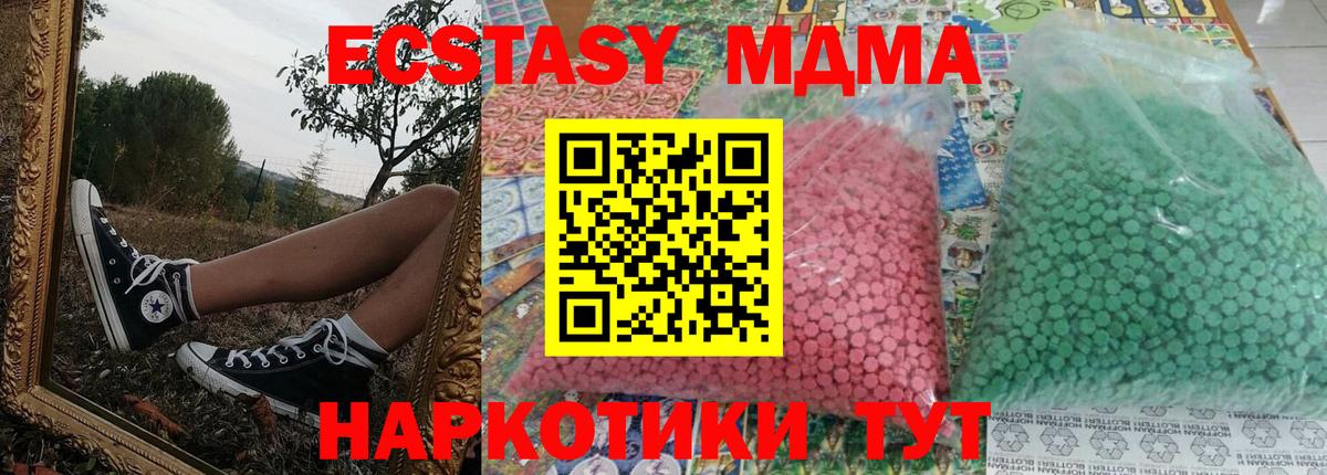 МДМА VHQ  Вход с VPN  Бутурлиновка 