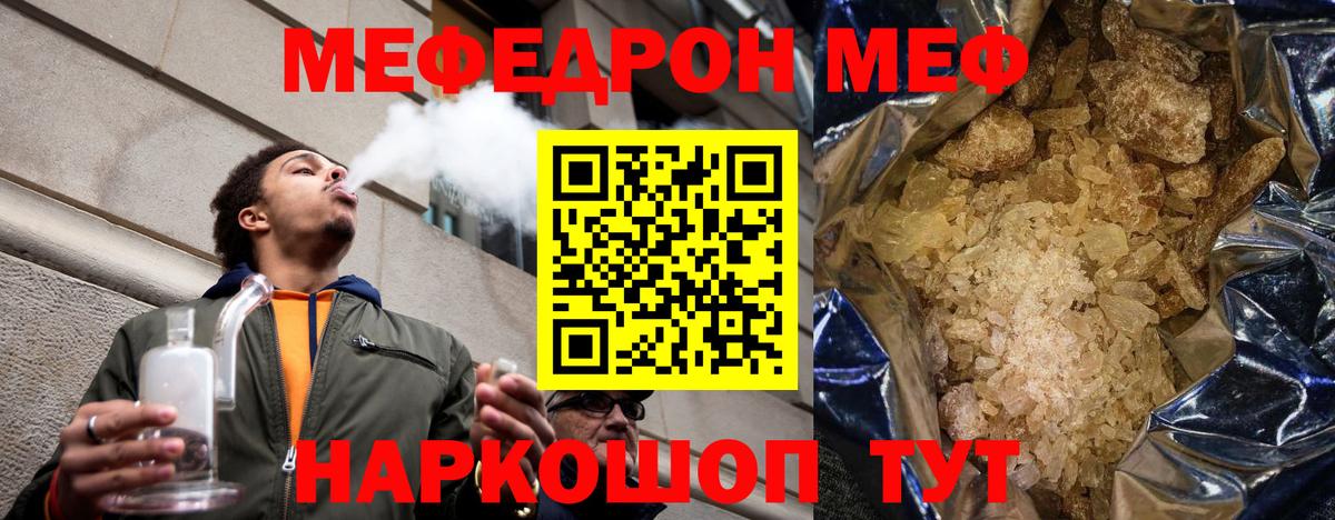 Меф  Бутурлиновка