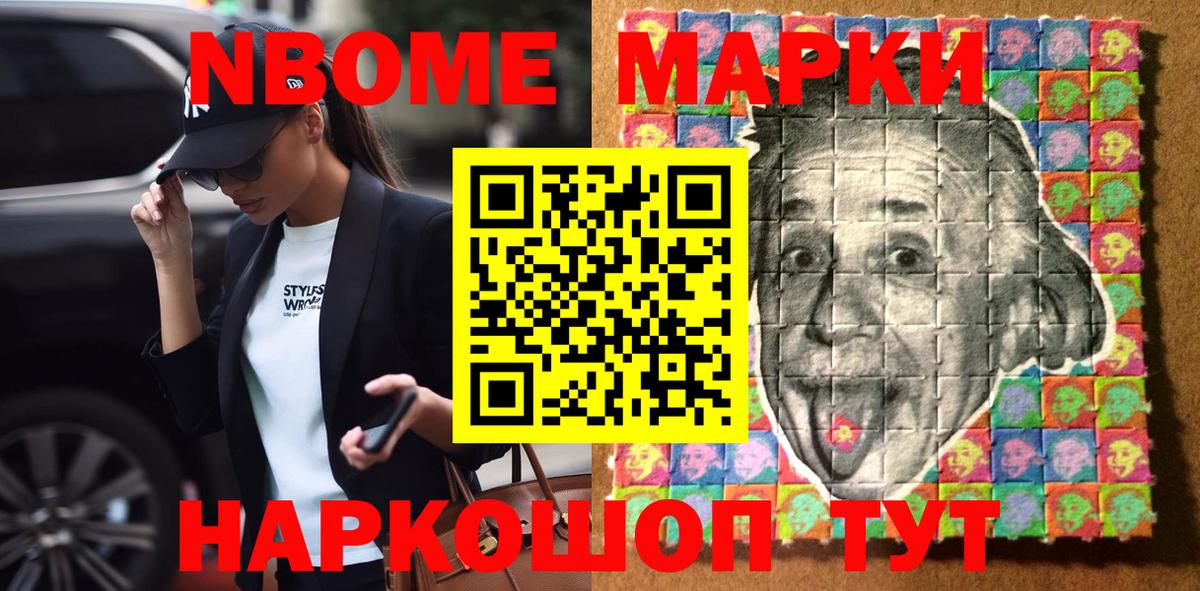 Наркотические марки 1,8мг Бутурлиновка