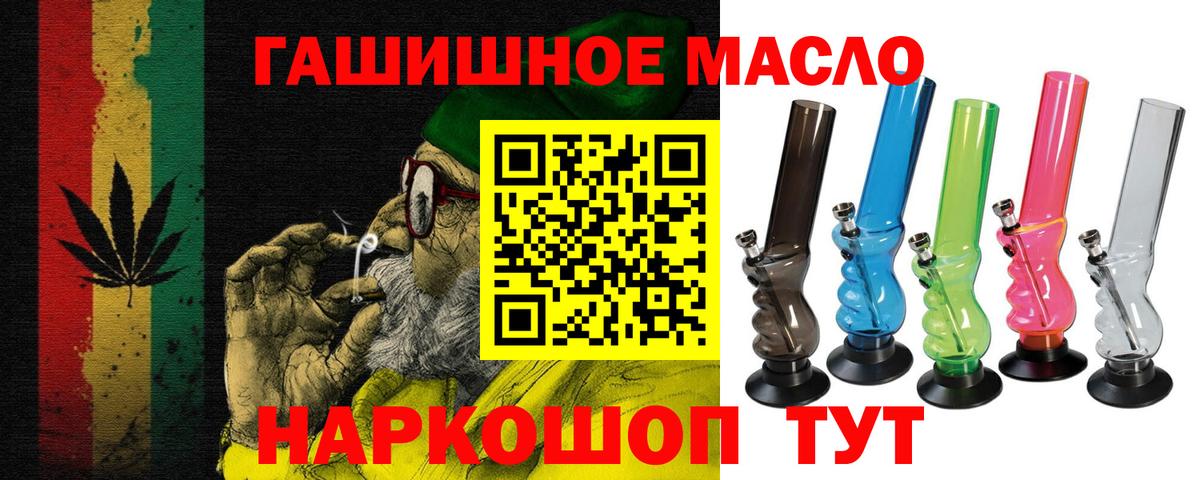 Дистиллят ТГК гашишное масло Бутурлиновка