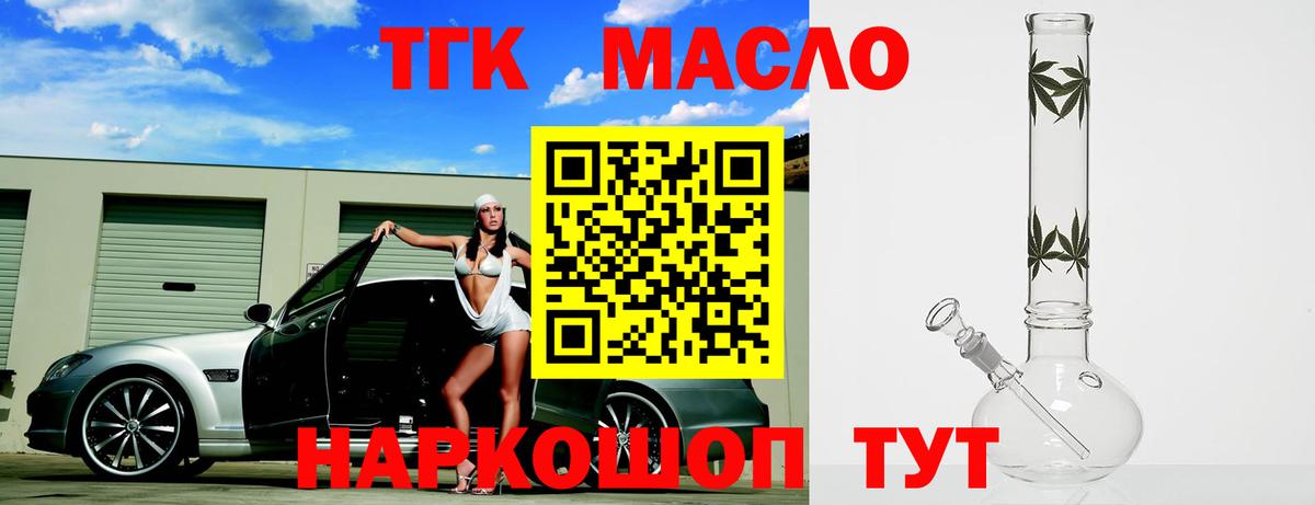 ТГК Wax  Вход с VPN  Бутурлиновка 