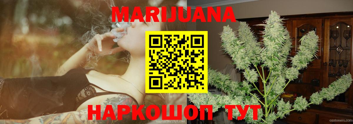 Каннабис White Widow Бутурлиновка